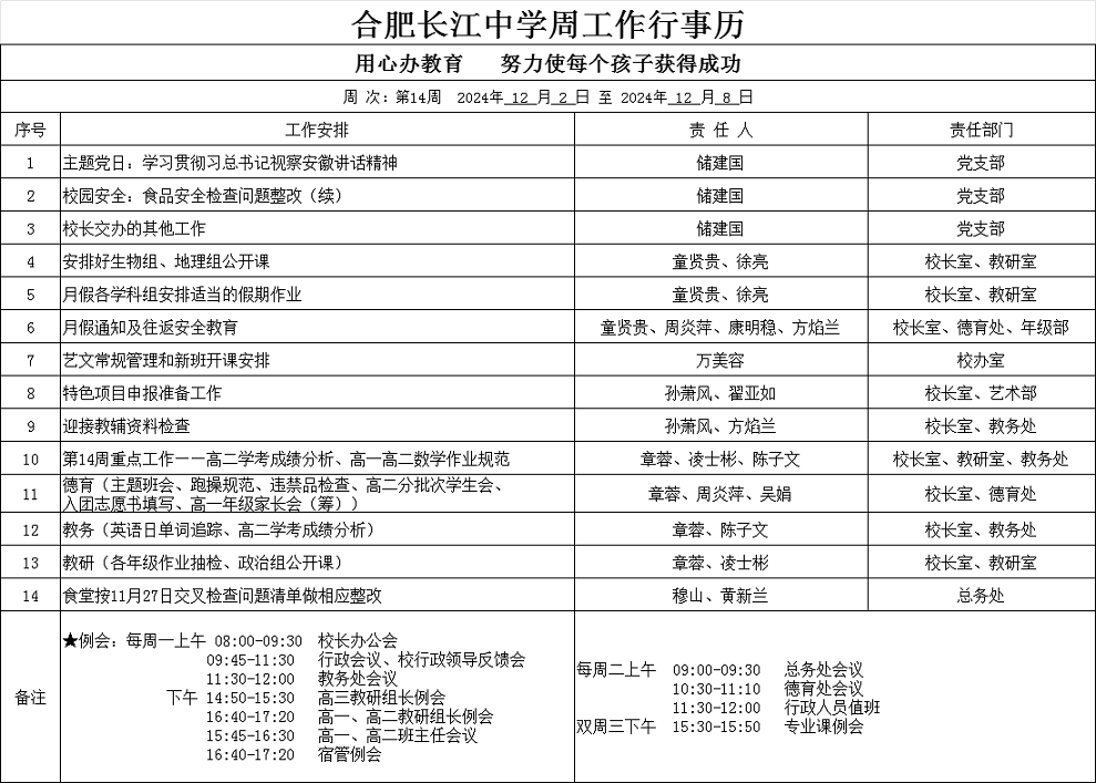微信图片_20241202152535