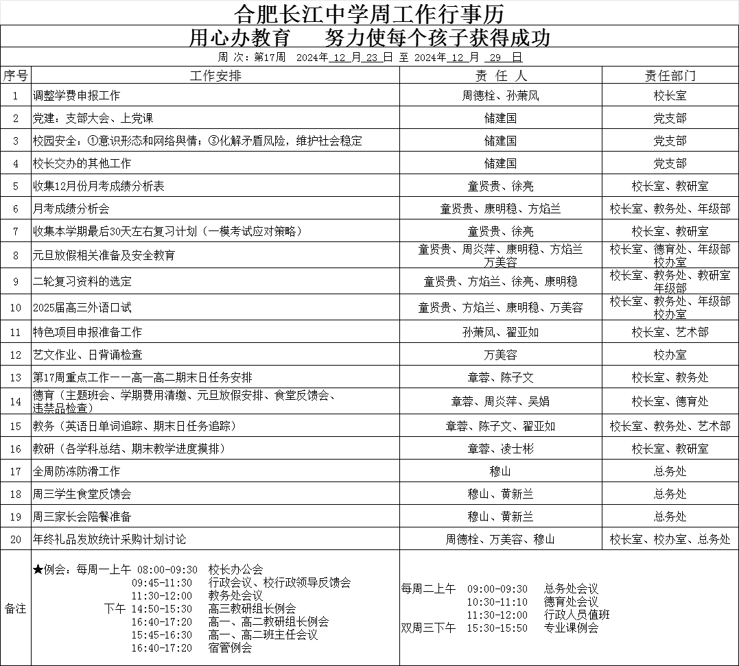 微信图片_20241223152400